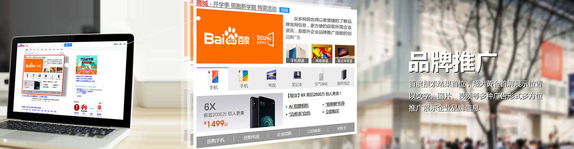 海东sem优化
