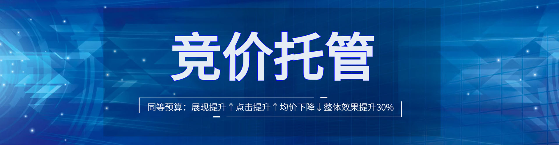 海东百度竞价广告