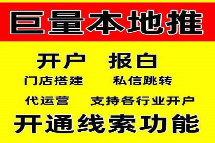 行业领先企业的网络推广开户策略